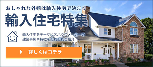 21年版 注文住宅おすすめハウスメーカーランキング社 絶対失敗しない口コミ評判の良い会社は