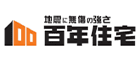 百年住宅